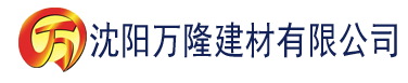 沈阳榴莲视频www网站在线下载建材有限公司_沈阳轻质石膏厂家抹灰_沈阳石膏自流平生产厂家_沈阳砌筑砂浆厂家